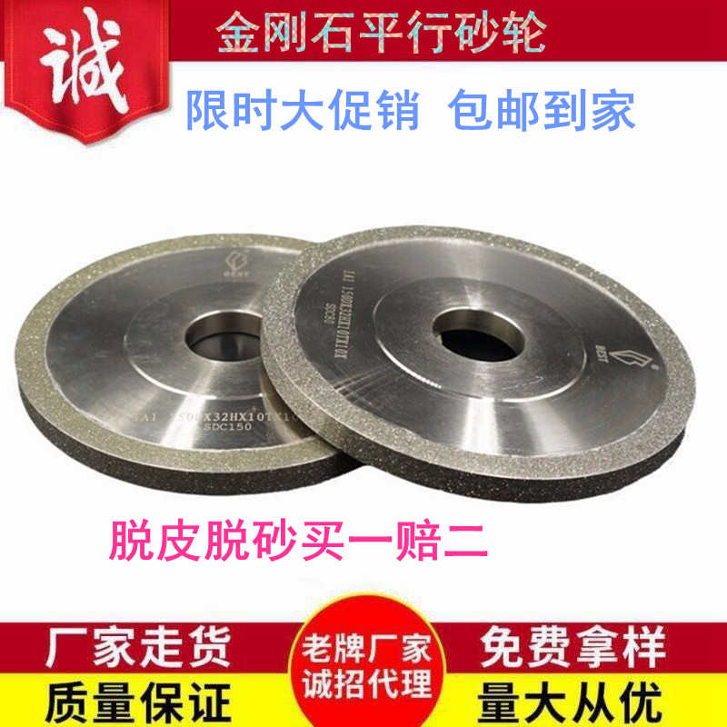 树脂金刚石砂轮 合金砂轮 电镀平面平行砂轮片 硬质金属打磨包邮