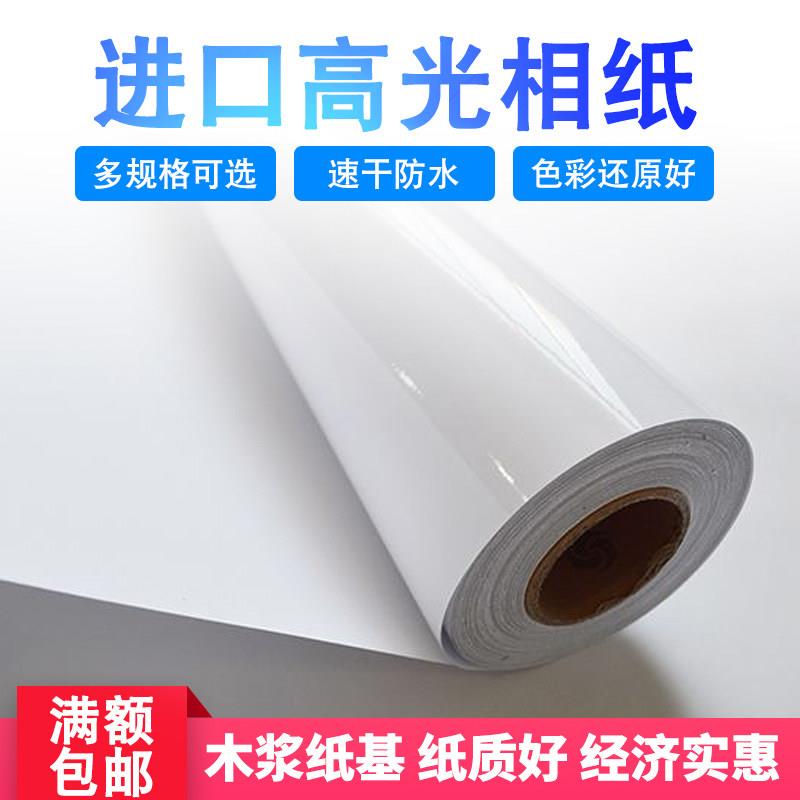 A1高光喷墨打印相纸卷 61cm*30米防水相纸