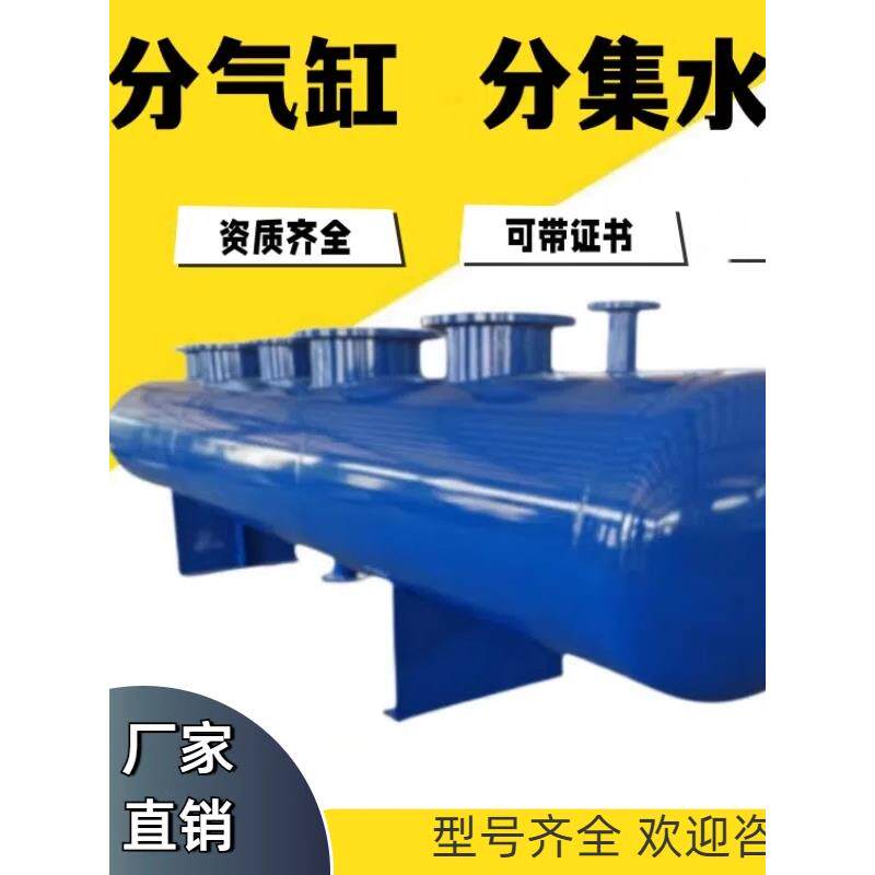 分气缸锅炉蒸汽分汽缸分集水器中央空调地暖分水器分流器压力容器