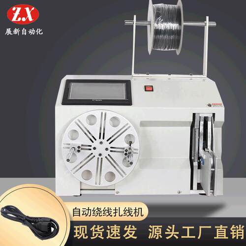 自动绕线扎线机数据线电源线自动捆扎绕线机绕线圈数扎线长度