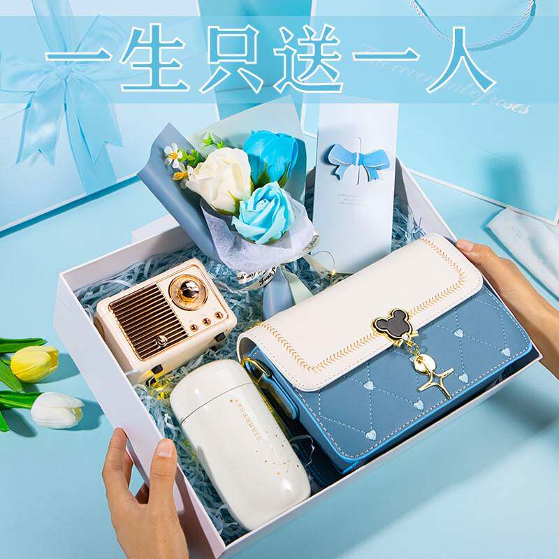 生日礼物女生送女友朋友老婆高档惊喜给闺蜜实用的高级感包包礼盒