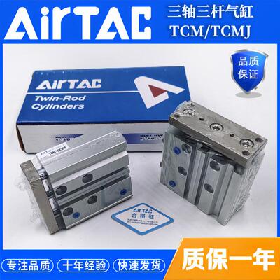 亚德客三轴气缸TCM12 16 20 25 32X10S 20S 30S 40S 50S 75S 100S