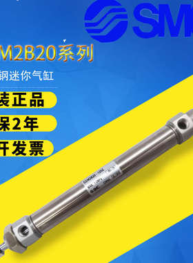 原装SMC气缸CM2B20/CDM2B20-25-50-75-100-125-150-175-200Z/AZ