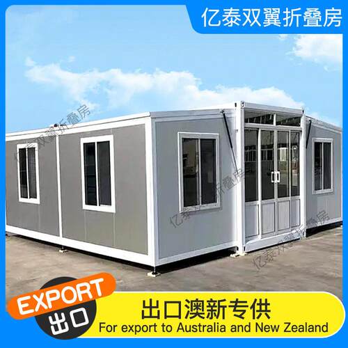 可移动双翼集装箱活动板房出口移动折叠住人拓展箱装配式打包箱房