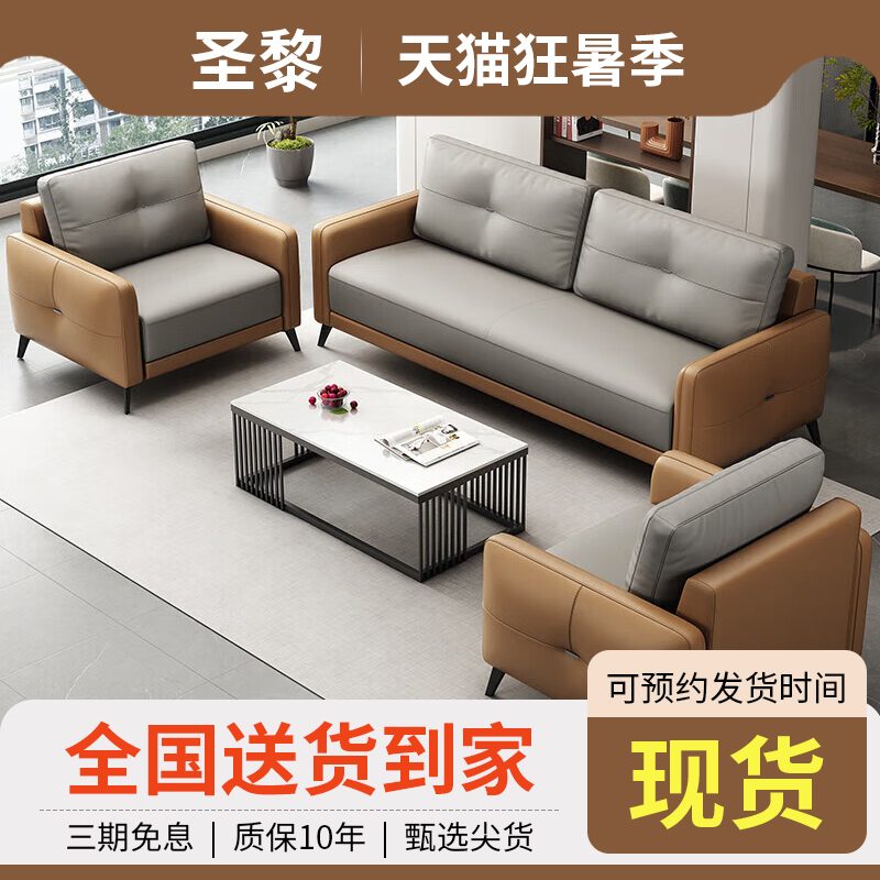 办公沙发茶几休息区贵宾接待会客培训商务休闲区沙发