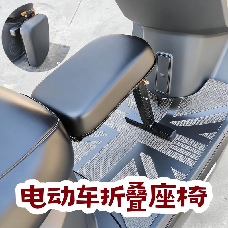 儿童电摩座椅宝宝坐垫椅电动电瓶车安全舒适婴儿小孩座可折叠凳子