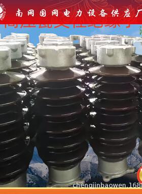 高压瓷瓶132KV瓷支柱绝缘子C6-650,33KVC4-200陶瓷绝缘柱C4-250