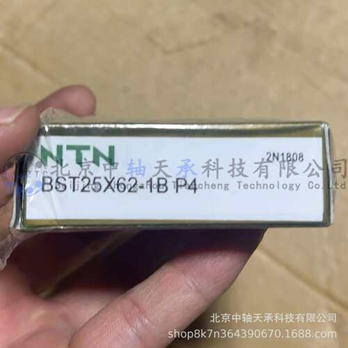 NTN 角接触球轴承 BST25×62-1B P4 丝杠支撑轴承25×62×17mm