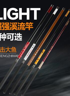 实体店款超轻手竿碳素溪流竿特价鱼竿.6米米5.4米6.米