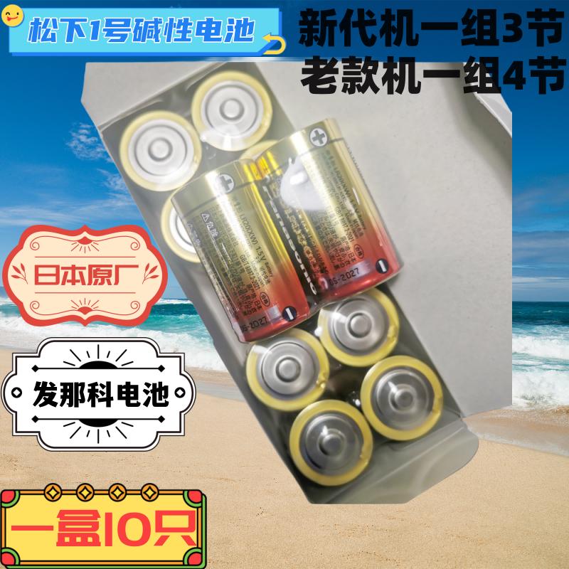 新代机器人系统电池LR20.D/LR20XW 1.5V单1形 A98L-0031-0005