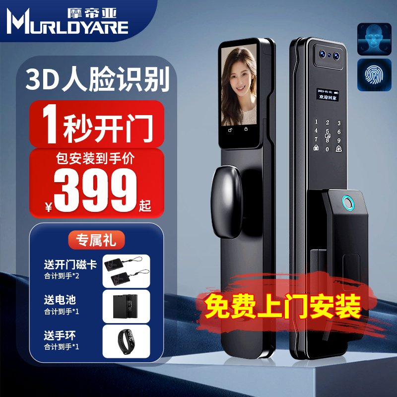 全自动指纹锁人脸识别智能门锁入户防盗门电子可视密码锁家用门锁