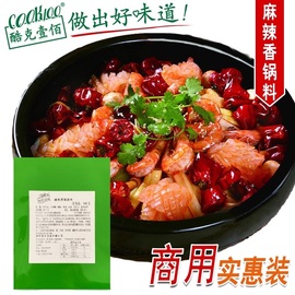 cook100麻辣香锅底料，500g干锅底料麻辣香锅调料火锅底料商用