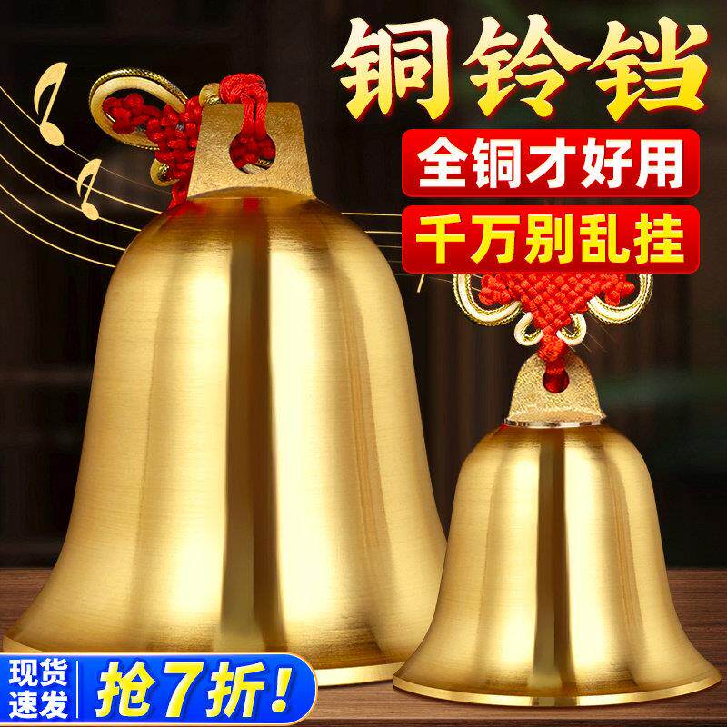 朱炳仁铜铃铛铜钟挂件摆件响声大五黄二黑清脆悦耳纯黄铜风铃大门