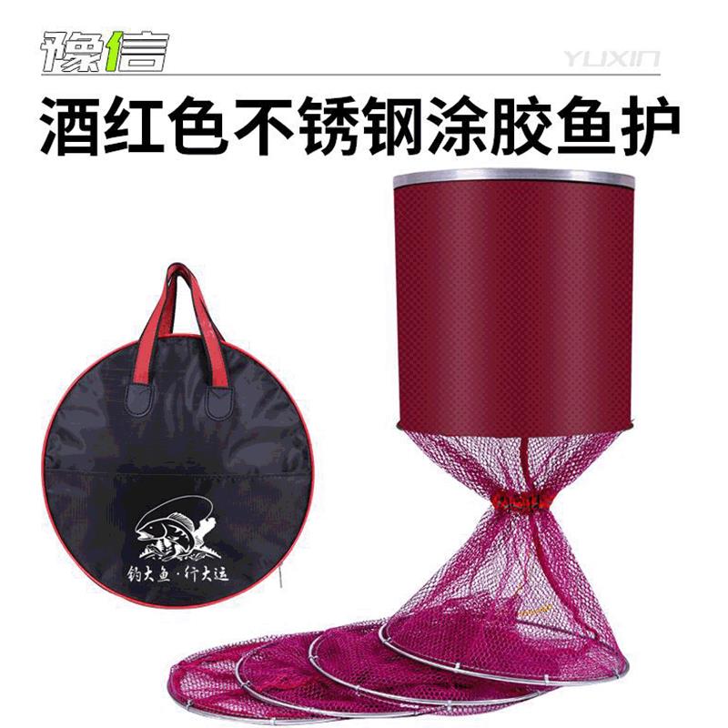 厂家直销渔具不锈钢双环鱼护酒红定位鱼户涂胶防挂小鱼护台钓渔护