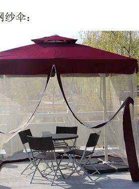 xcs 户外遮阳伞 网纱防蚊庭院伞太阳伞蚊帐伞折叠遮阳棚大摆摊伞