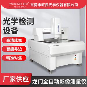 大朗龙门全自动影像测量仪磁铁外观缺陷检测尺寸快速测量影像仪