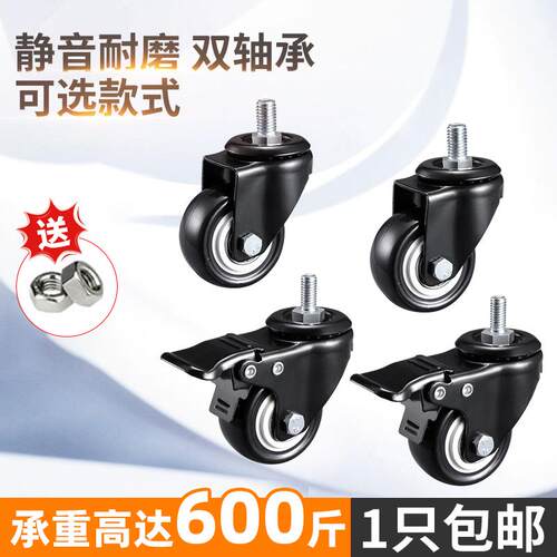 静音万向轮轮子 聚氨酯脚轮手推车滑轮 广东制1.5寸2寸丝牙轮
