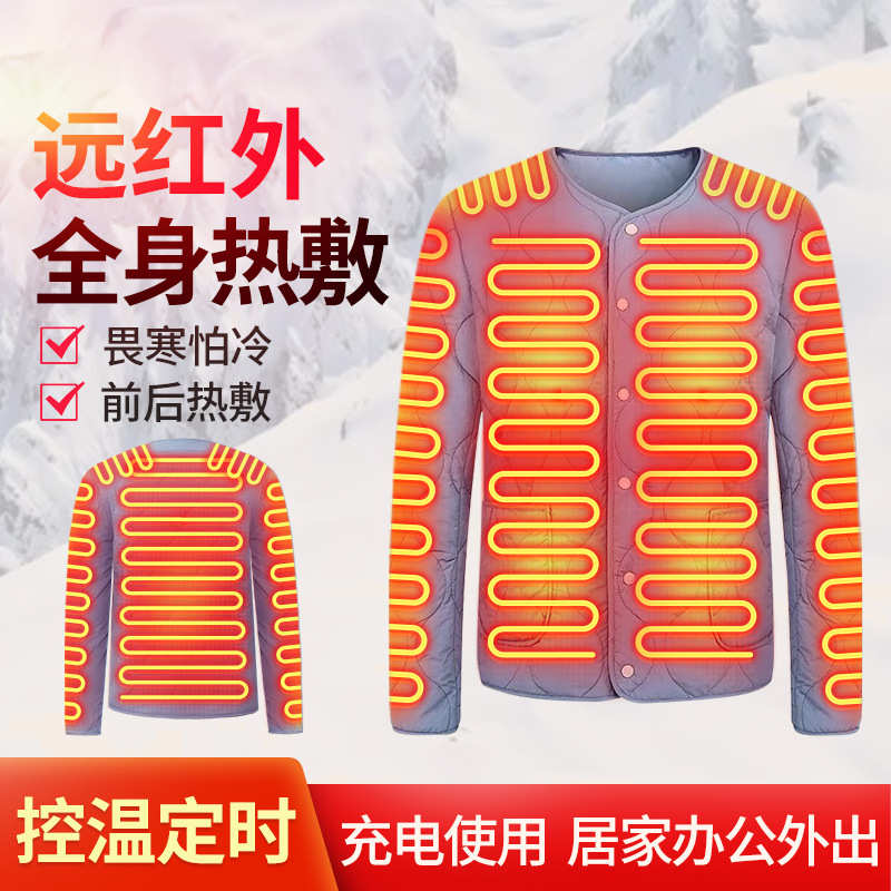 男士全身发热衣电加热后背手臂保暖前胸腰腹睡觉防寒服护腰护肩
