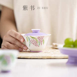 手绘紫藤花向阳盖碗茶杯壶承陶瓷单个不烫手家用茶具女好看泡茶碗