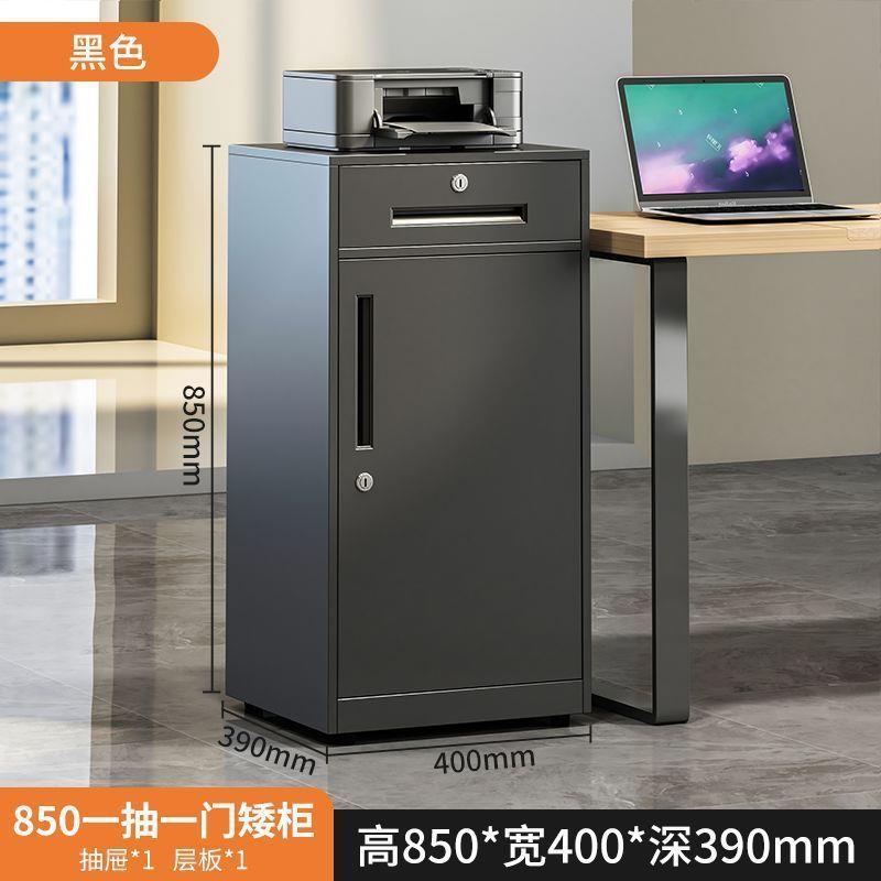 铁皮矮柜文件柜带锁储物柜钢制活动柜抽屉式资料柜办公桌下小柜子