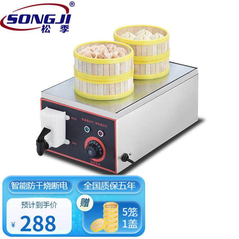 松季蒸包机商用电热蒸包炉台式小笼包蒸锅水饺包子保温炉两孔丨智,厨房电器,商用蒸炉/商用蒸包炉,淘宝优惠券,粉丝福利购,淘宝优惠卷