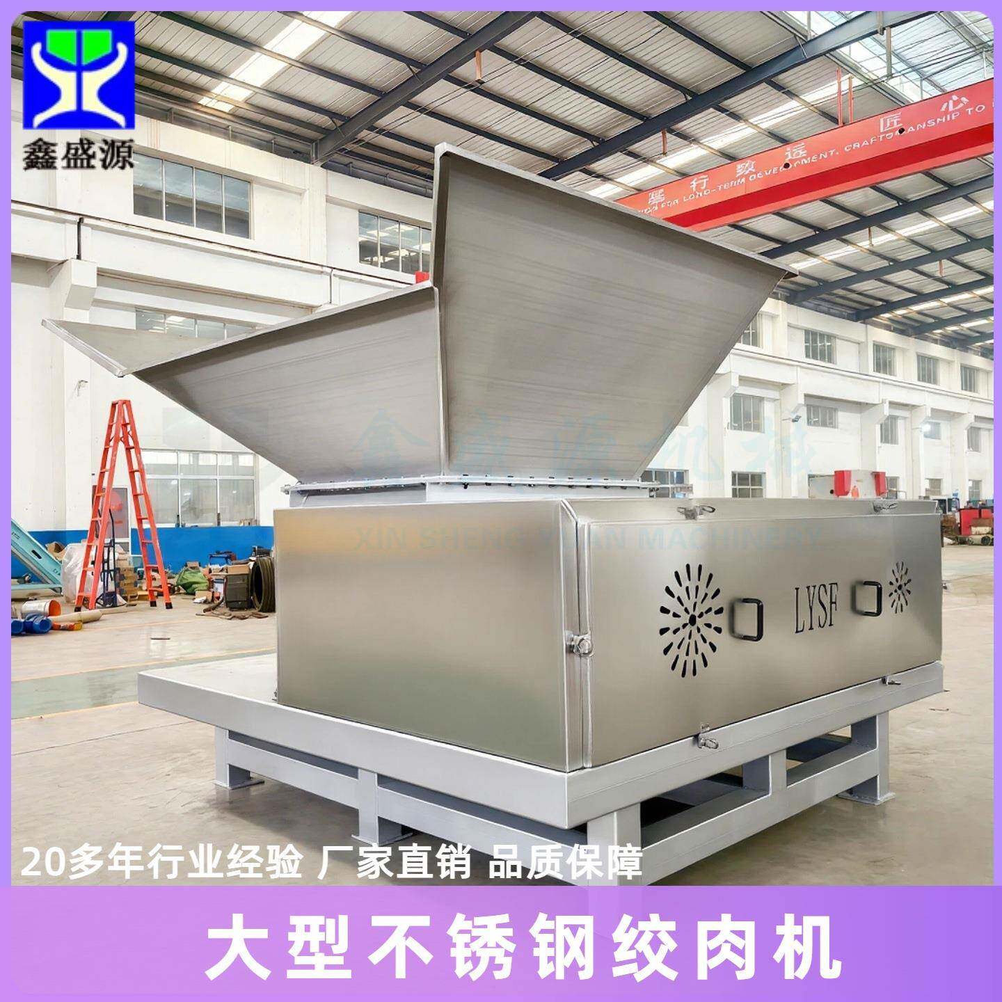 不锈钢深海鱼类下脚料绞肉机宠物食品原材料绞碎机小黄鱼碎肉机