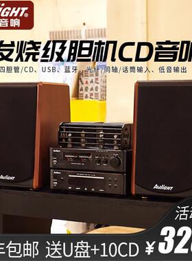 爱浪AF650胆机cd组合音响发烧级胆机电子管功放hifi音箱