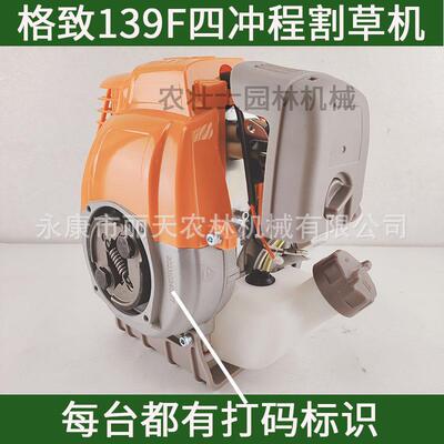 格致战狼牌139FGX35140F四冲程汽油机发动机割草机动力水泵使用