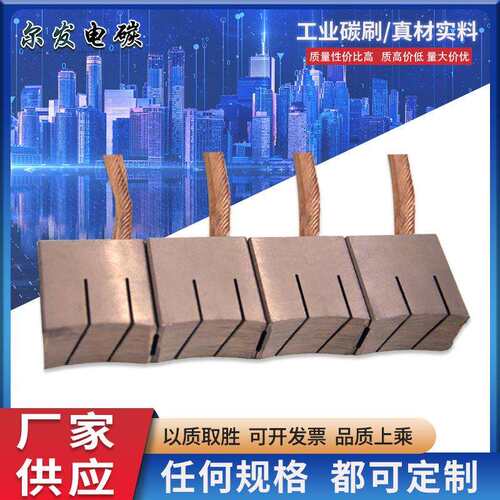 碳刷【国标S级】J164直流电机电刷25*40*40发电机碳刷多种规格
