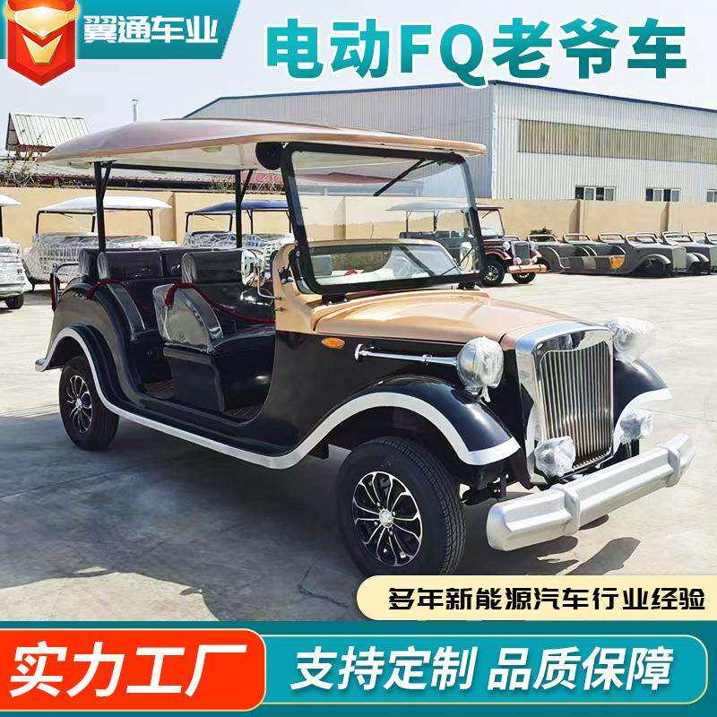 复古式电动老爷车旅游景区电动观光车酒店民宿接驳摆渡车8座11座