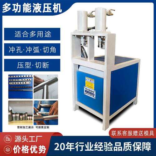 护栏铁管冲孔机液压圆管不锈钢冲弧机半自动铁圆棒角钢下料冲压机