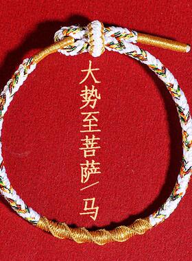 本命年转运珠护身符红绳手链手链