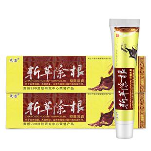 【官方正品】晟恩斩草除根抑菌乳膏正品皮肤草本软膏