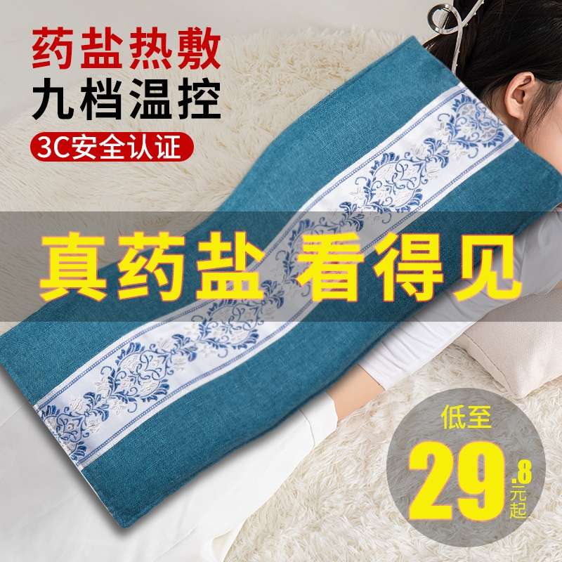 海盐热敷包电加热粗盐理疗袋子热敷护腰艾灸盐袋腰部疏通电热养生