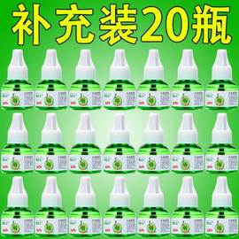 电热蚊香液20瓶补充液灭蚊器家用无味驱蚊液灭蚊液体婴儿孕妇无香