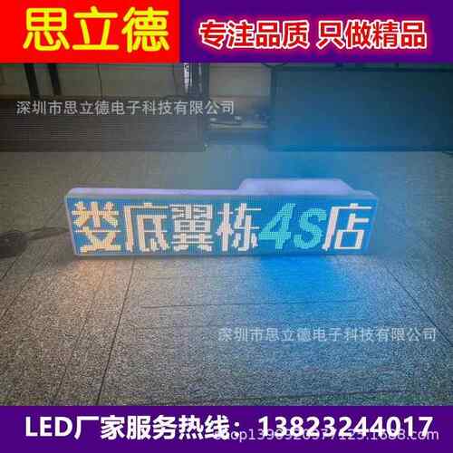 p7.62全彩出租车led高清防水的士顶灯双面电子广告显示屏4G