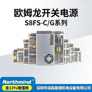S8FS-C10024 15W/25/35/50W/75W150W/200W/C35024 欧姆开关电源