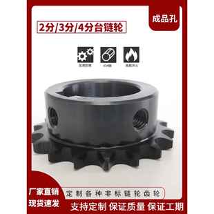 2分3分4分单双排链轮428链条齿轮配件大全08b06b04C定制做加工业