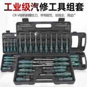 家用维修穿心起子梅花型米字批螺丝刀套组十字一字汽修厂工具组套