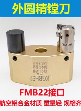 GBH 外圆精镗刀EWN外径镗孔器0-220范围 CNC圆柱外圆微调精镗头