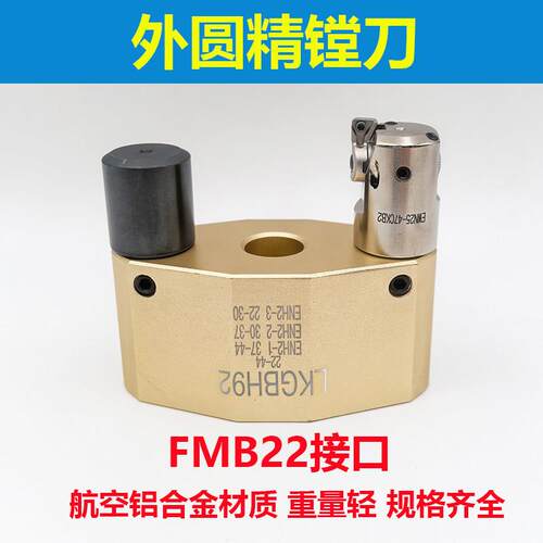 GBH 外圆精镗刀EWN外径镗孔器0-220范围 CNC圆柱外圆微调精镗头