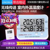 无线 线传送高精度电子数字温湿度计表多功能婴儿房家用室内外温