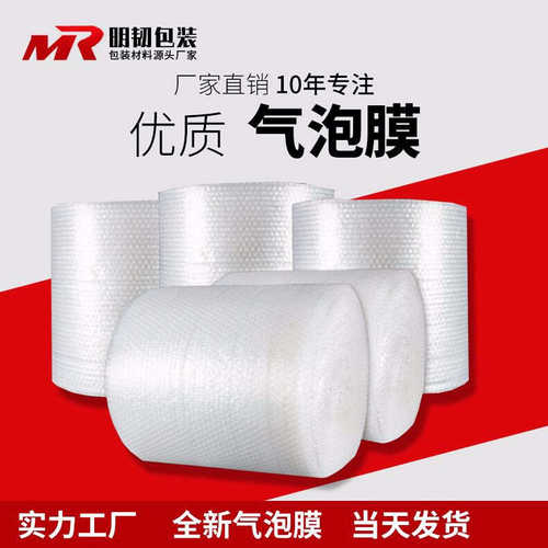 厂家直销厂家直销气泡膜 包装膜气泡袋防震膜保护膜 宽30cm长40m