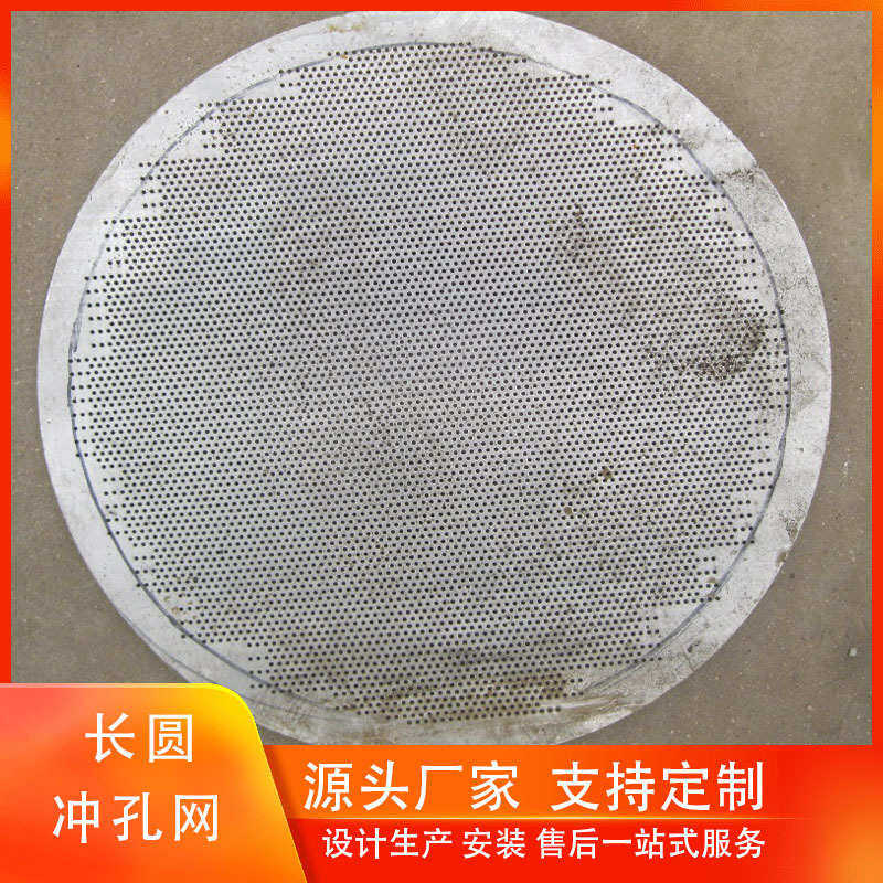 304不锈钢篦子钢圆形冲孔网茶盘过滤网米粉机圆形底片筛网洞洞板,商业/办公家具,瓷砖展架/地板展架,淘宝优惠券,粉丝福利购,淘宝优惠卷