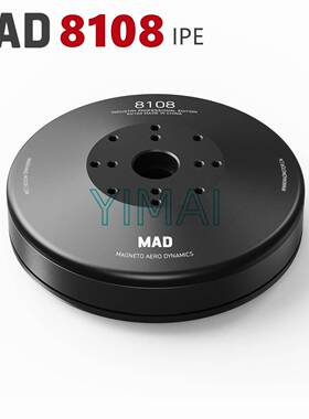 MAD长航时多轴多旋翼动力电机外转子盘式三相直流无刷马达8108IPE