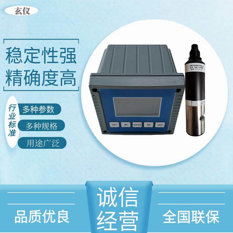 光谱法COD分析仪UV法COD测量仪紫外UV吸收水质COD自动在线监测仪