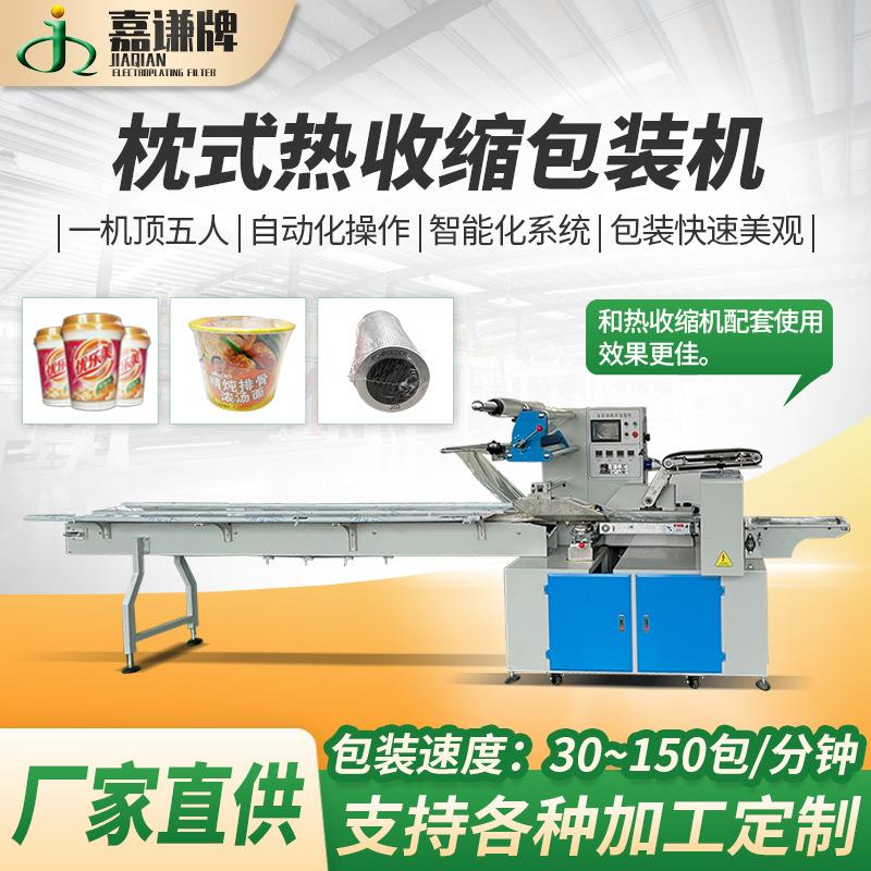 枕式热热收缩包装机全自动桶装杯面膜包装缩机自嗨锅奶茶封膜机