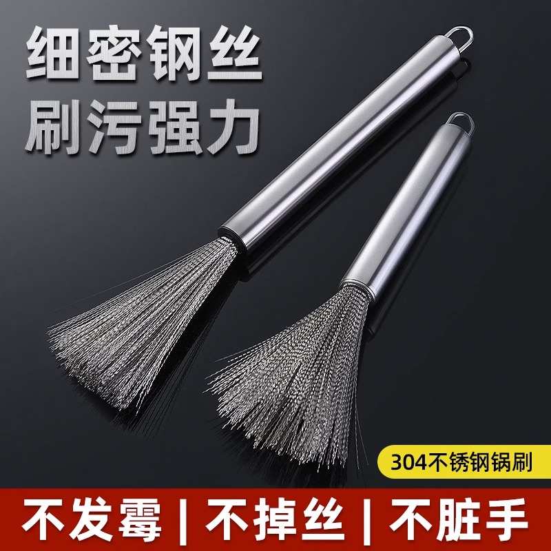 极量【拍一发三】多功能不锈钢刷子锅刷碗刷去污不沾油防滑长柄