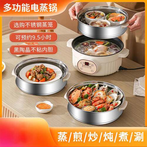 电煮锅多功能宿舍家用网红电煮锅煮饭炒菜火锅煮面一体煎炒电炒锅