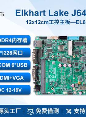 派勤J6412迷你电脑主板NUC双网口6串x86软路由工控小主机EL64NA